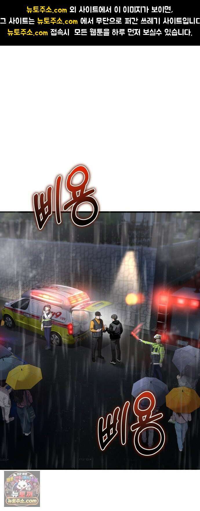 두근두근 귀연시 52화 1