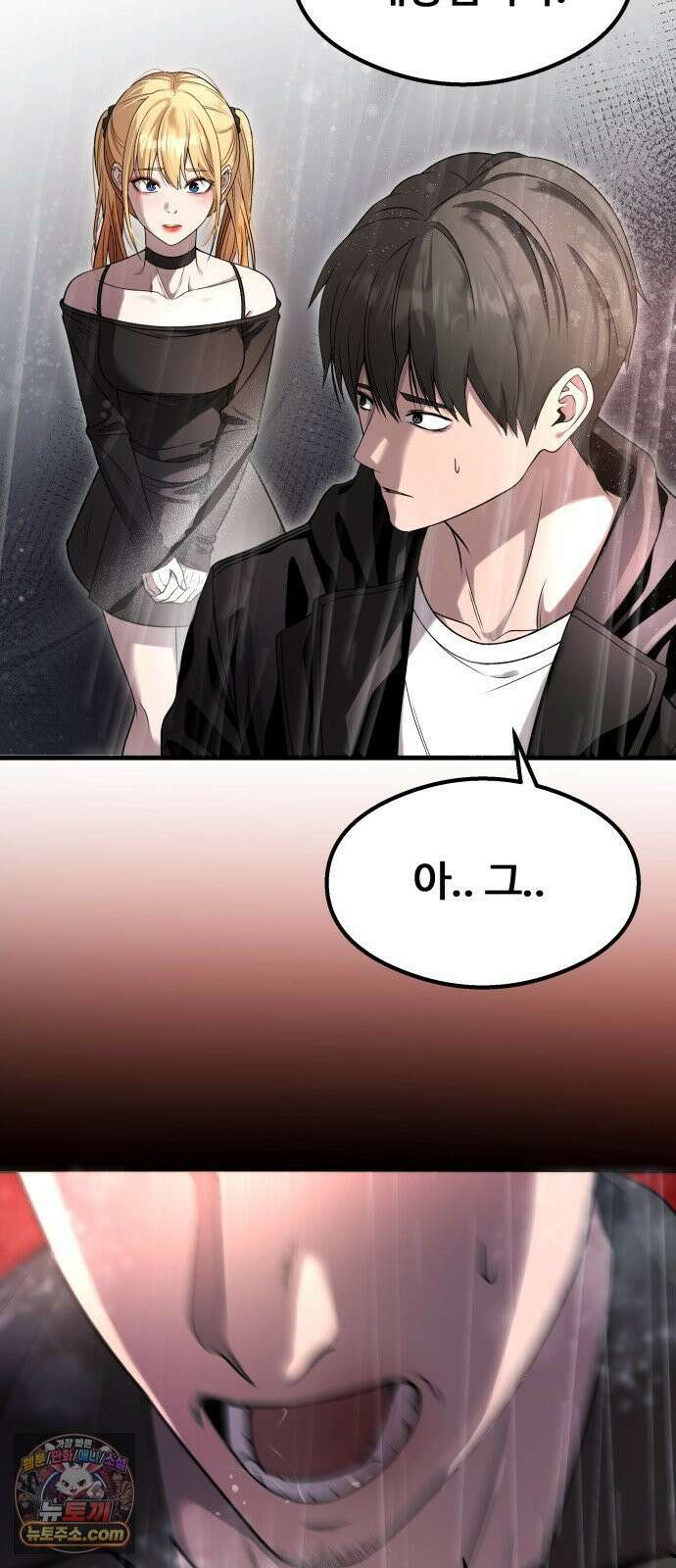 두근두근 귀연시 52화 4