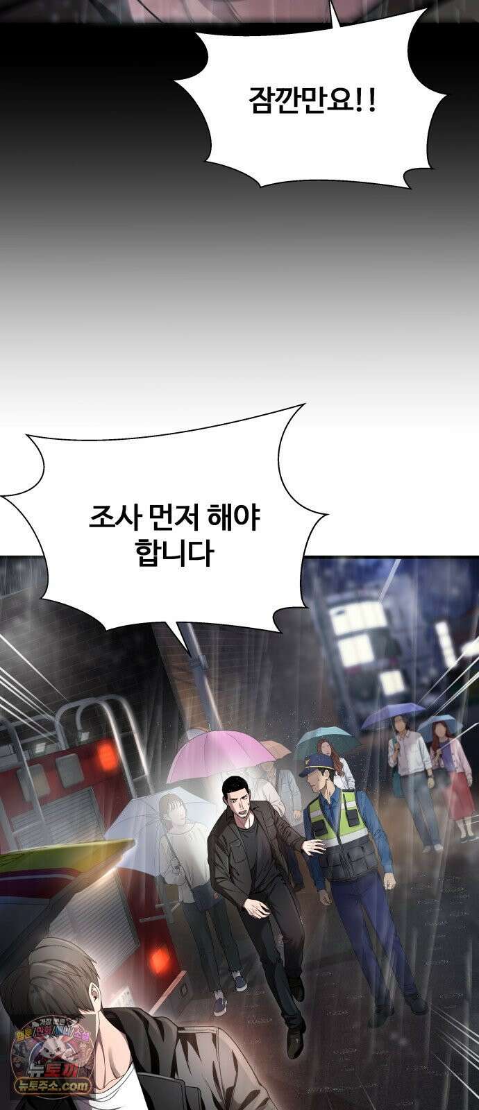 두근두근 귀연시 52화 5