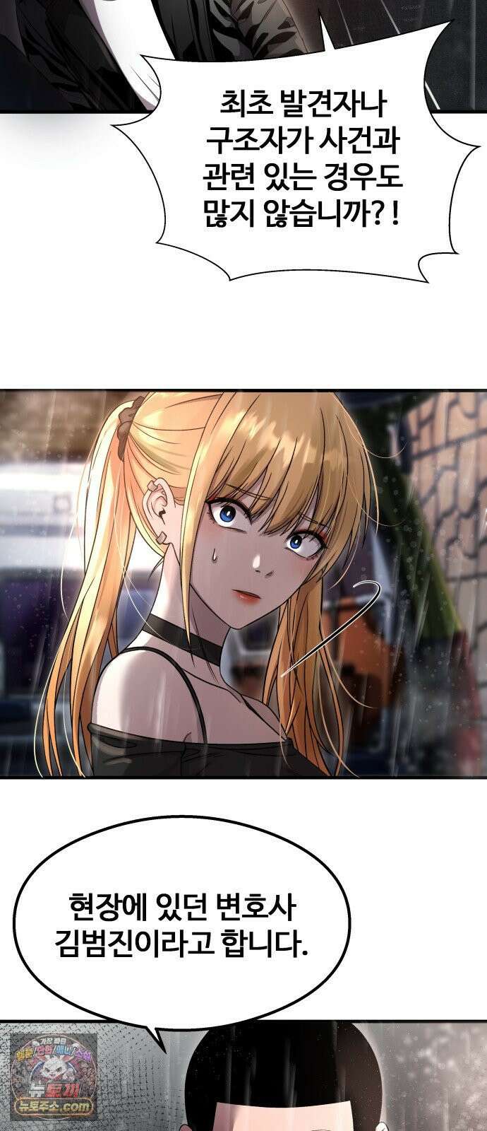 두근두근 귀연시 52화 6