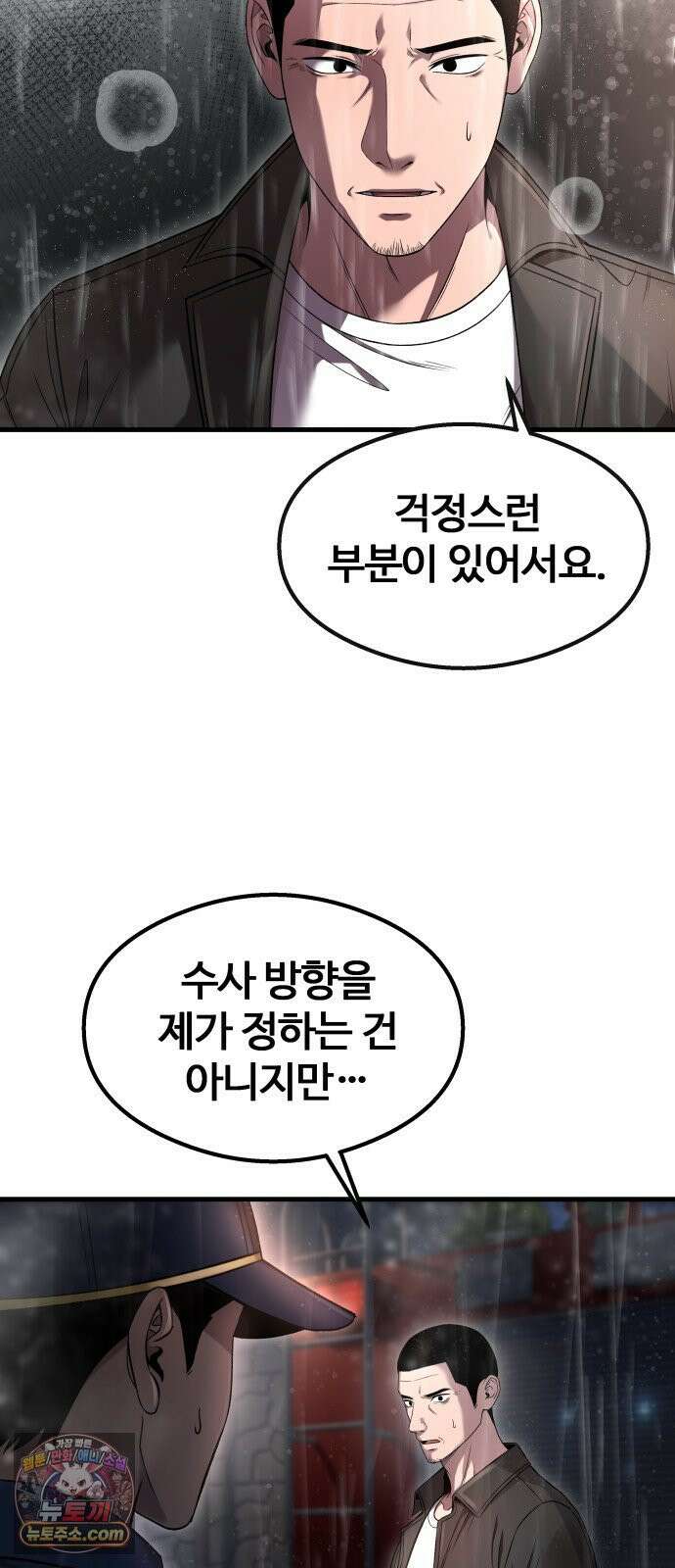 두근두근 귀연시 52화 7