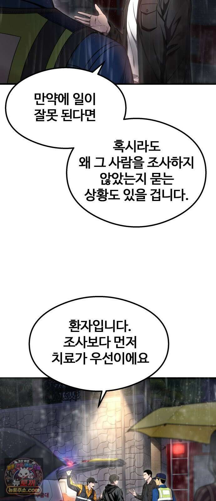 두근두근 귀연시 52화 8