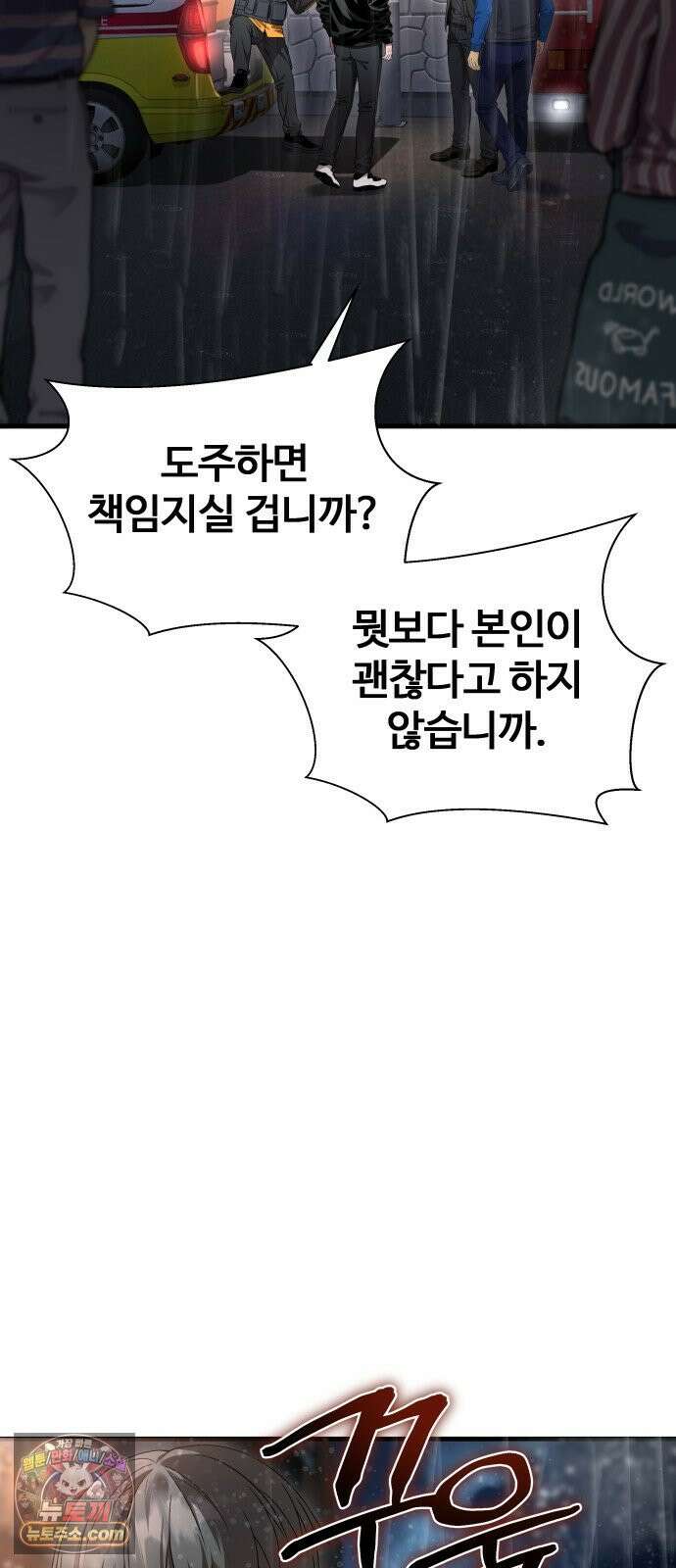 두근두근 귀연시 52화 9