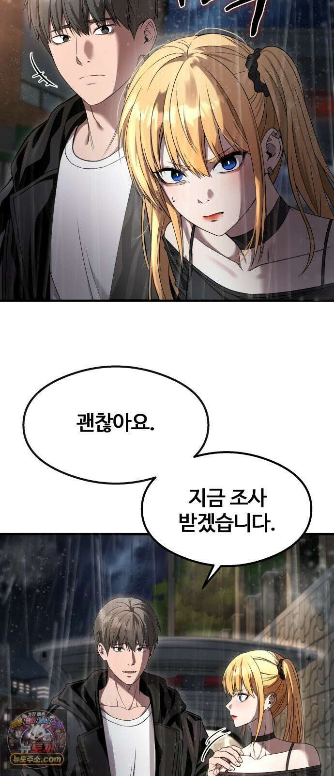 두근두근 귀연시 52화 10