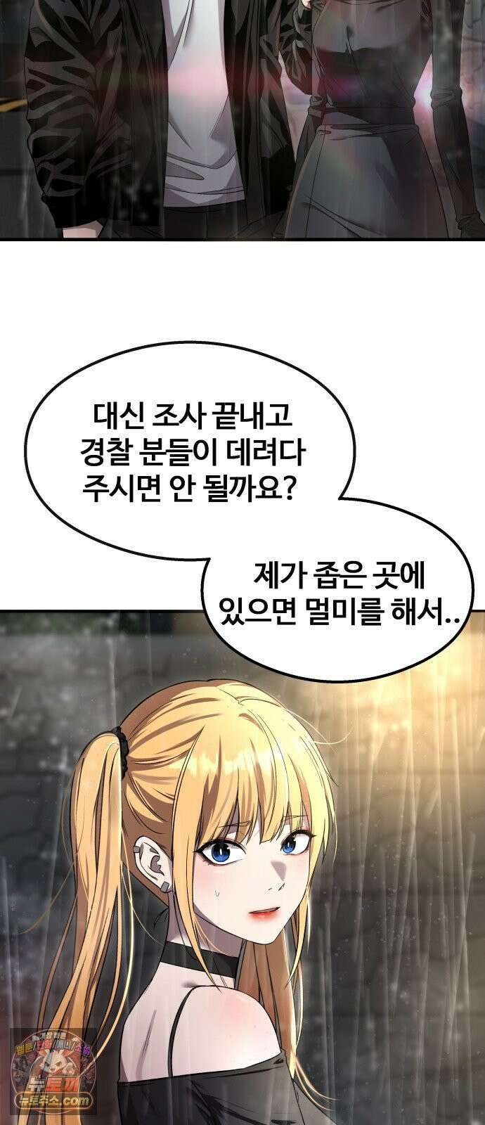 두근두근 귀연시 52화 11