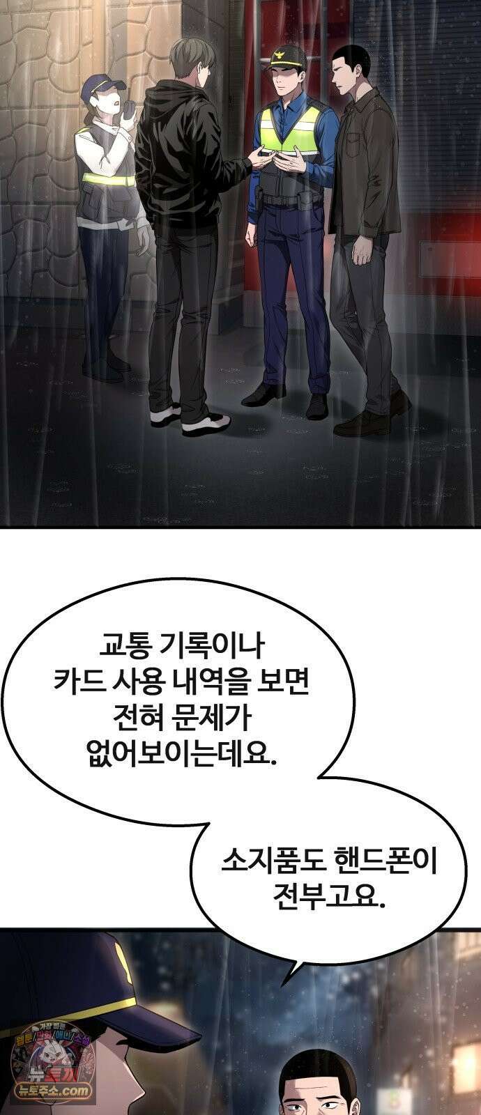두근두근 귀연시 52화 13