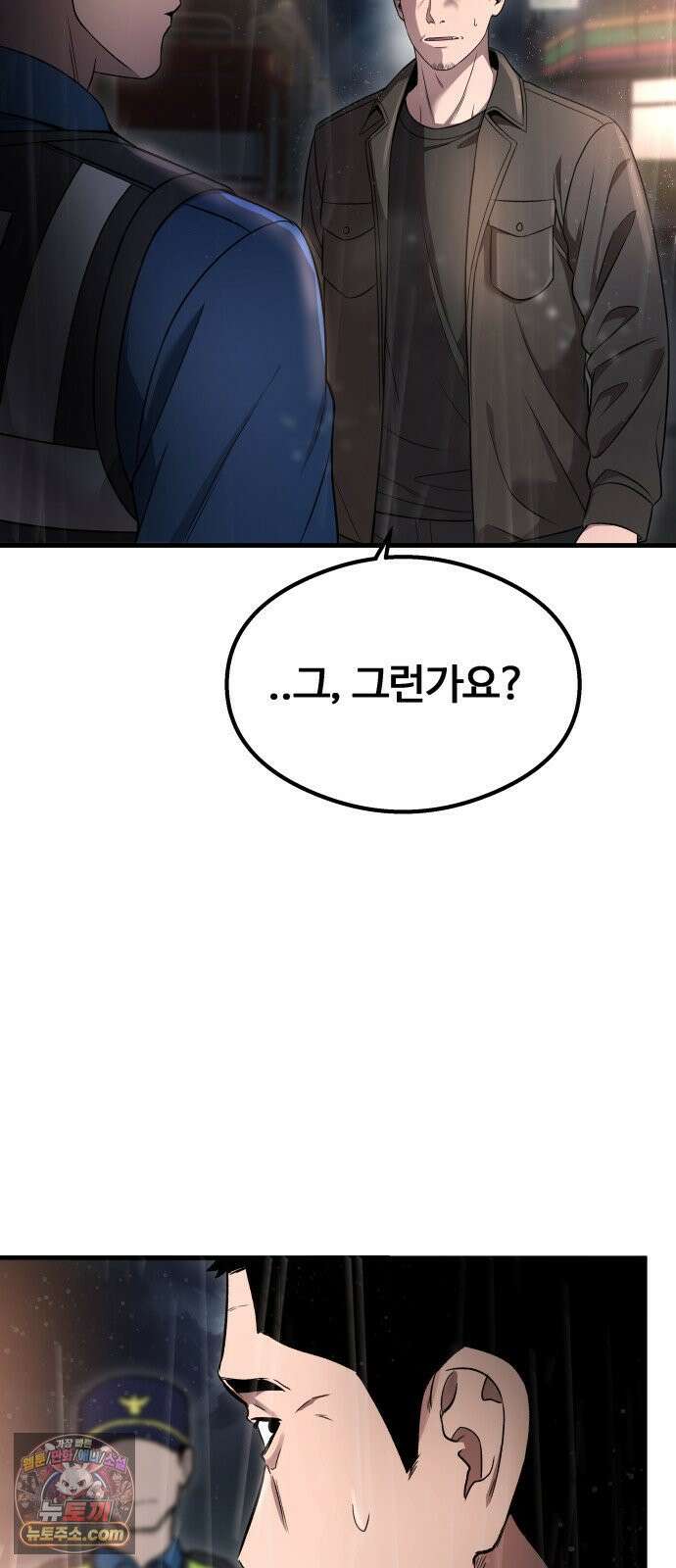 두근두근 귀연시 52화 14