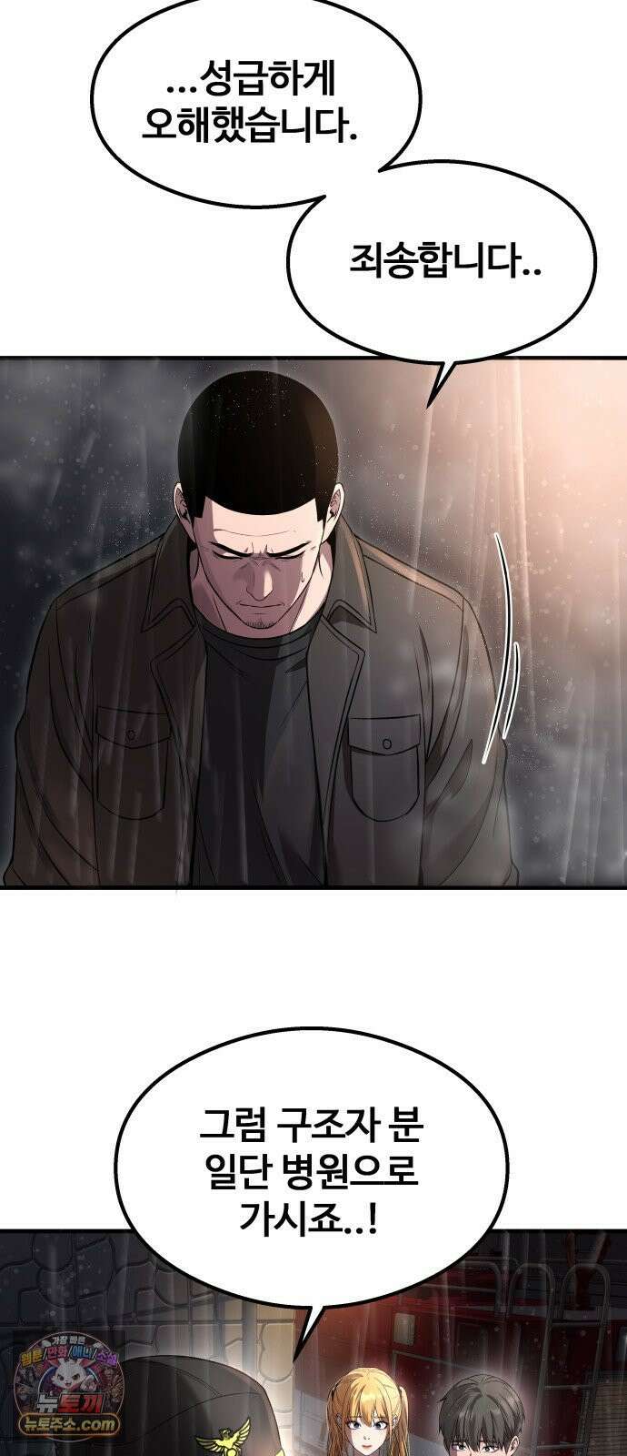 두근두근 귀연시 52화 16
