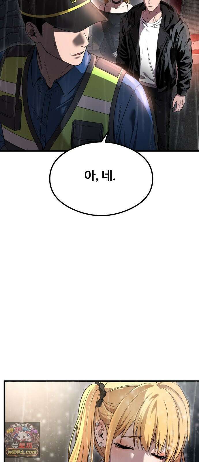 두근두근 귀연시 52화 17