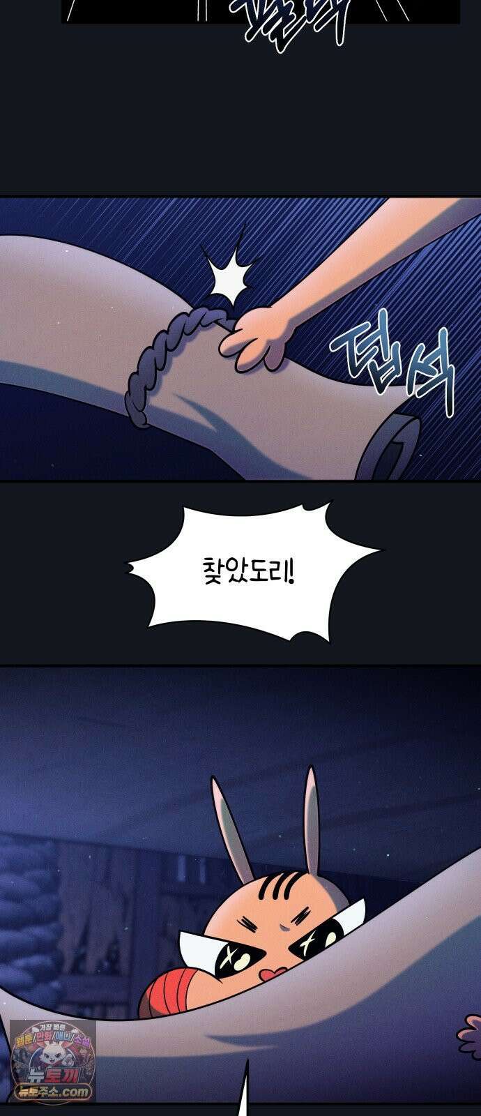 모닥불 친구들 37화 소원을 빌어봐요! 2