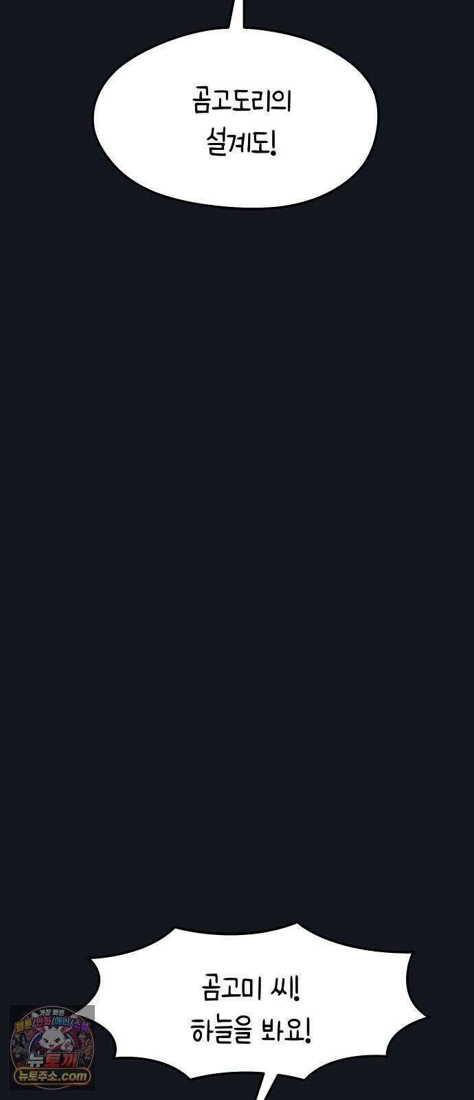 모닥불 친구들 37화 소원을 빌어봐요! 3