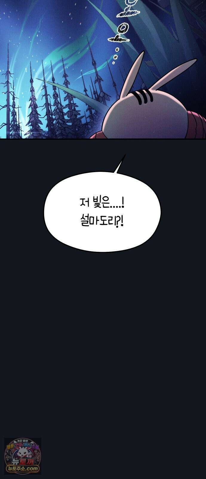 모닥불 친구들 37화 소원을 빌어봐요! 8