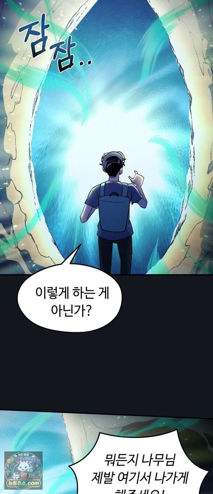 모닥불 친구들 37화 소원을 빌어봐요! 13