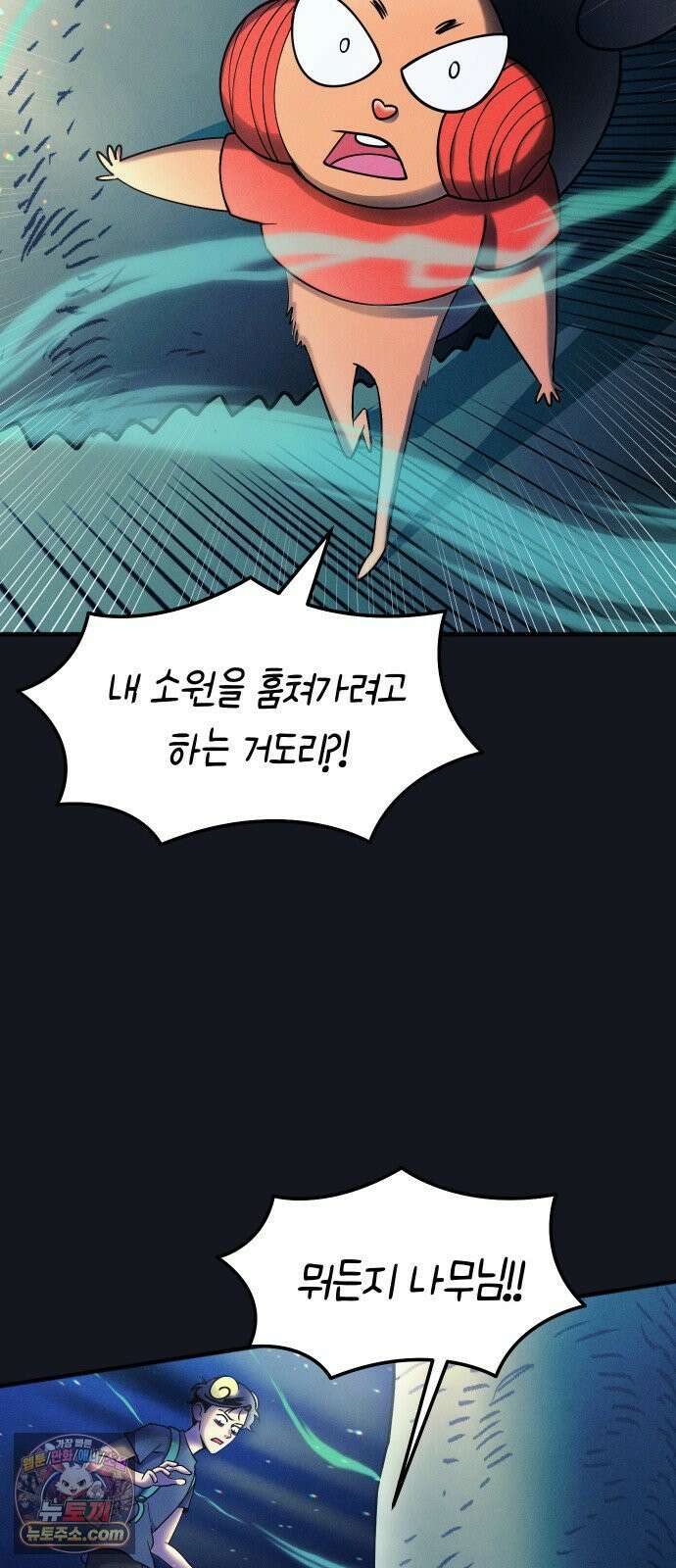 모닥불 친구들 37화 소원을 빌어봐요! 15