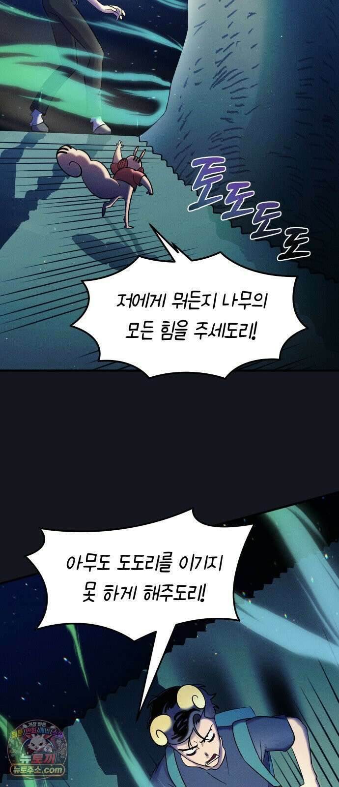 모닥불 친구들 37화 소원을 빌어봐요! 16