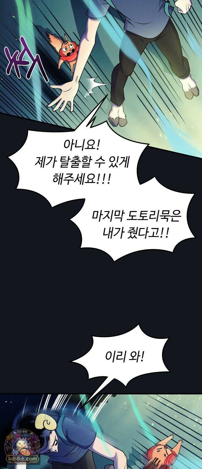 모닥불 친구들 37화 소원을 빌어봐요! 17