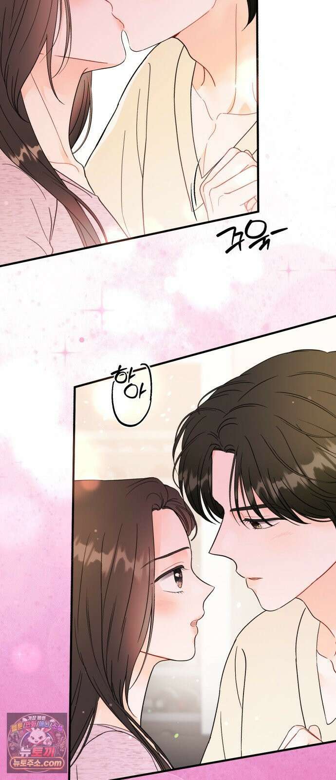 원 앤 온리 34화 3