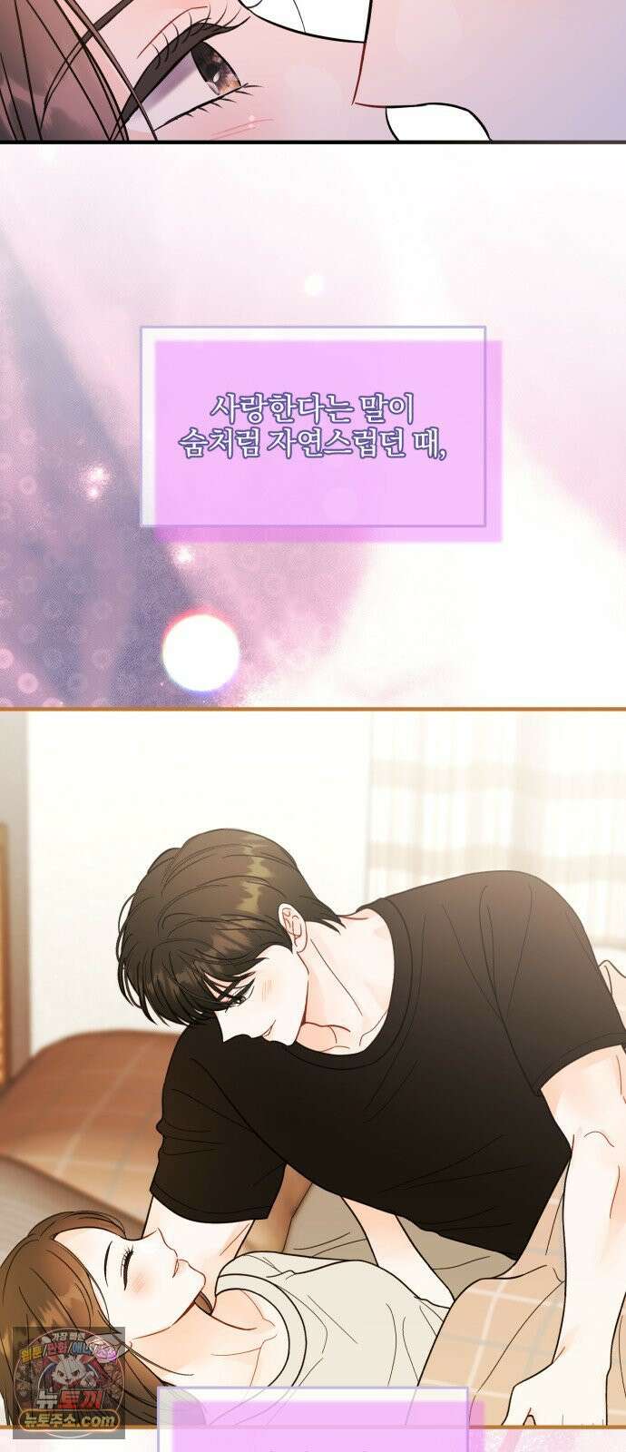 원 앤 온리 34화 38