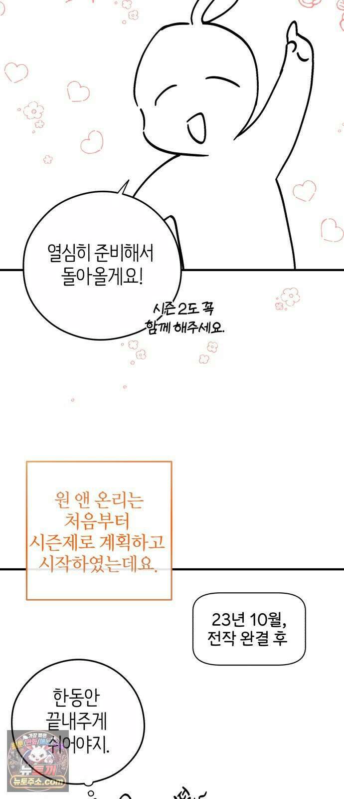 원 앤 온리 시즌 1 후기 3