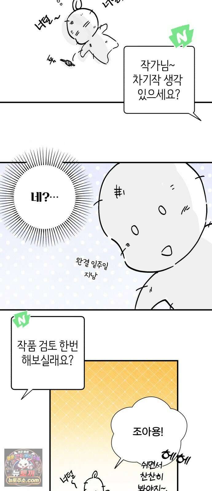 원 앤 온리 시즌 1 후기 4