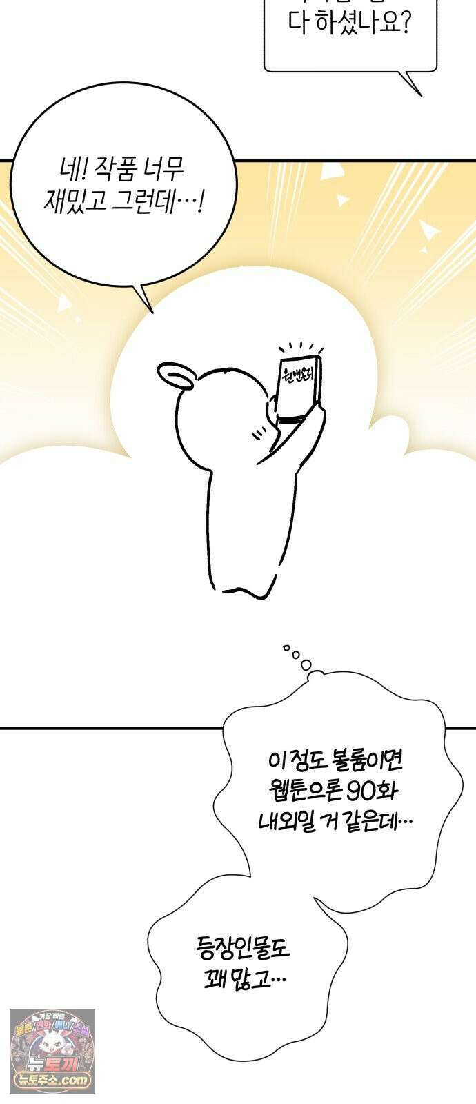 원 앤 온리 시즌 1 후기 6
