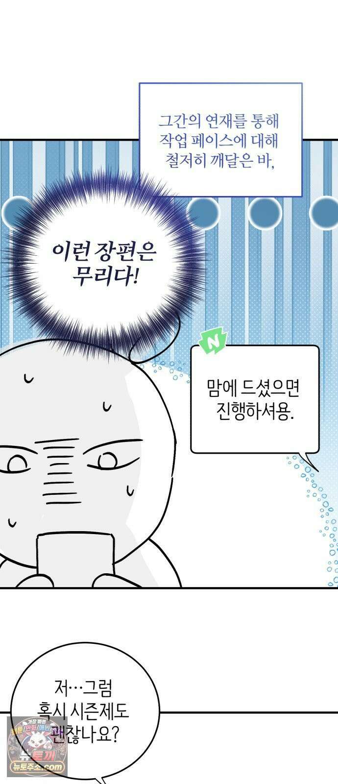 원 앤 온리 시즌 1 후기 7