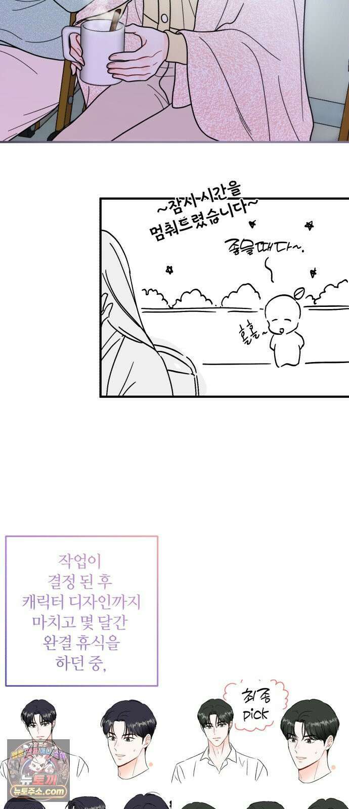 원 앤 온리 시즌 1 후기 10