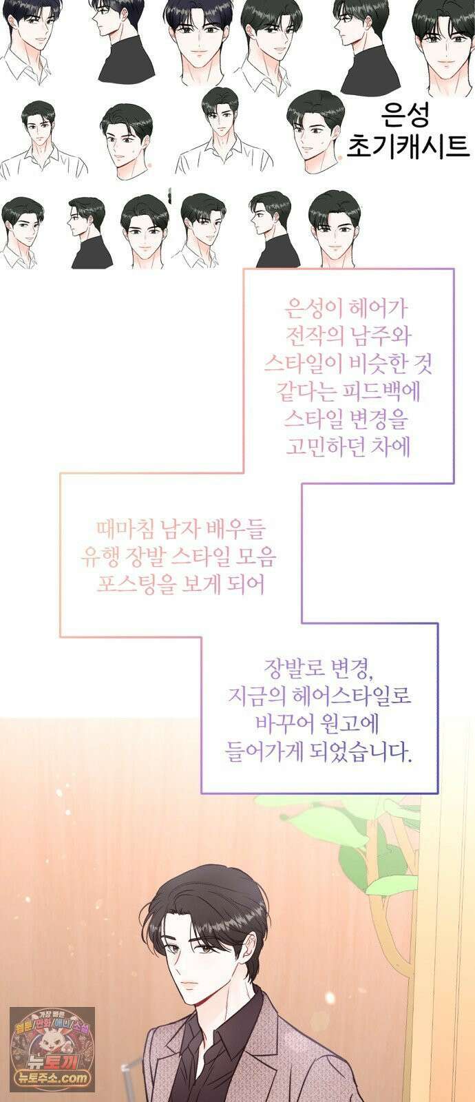 원 앤 온리 시즌 1 후기 11