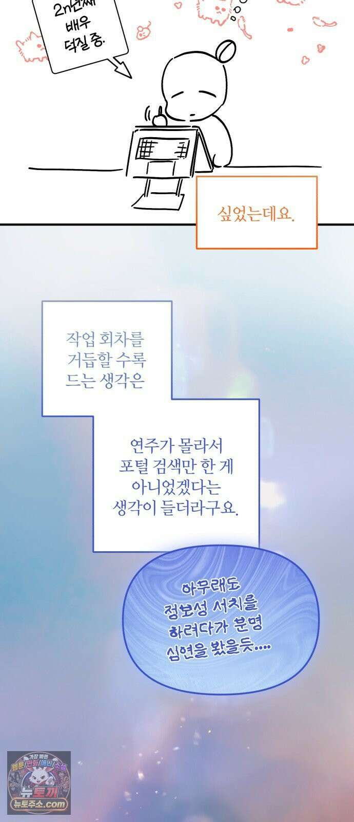 원 앤 온리 시즌 1 후기 14