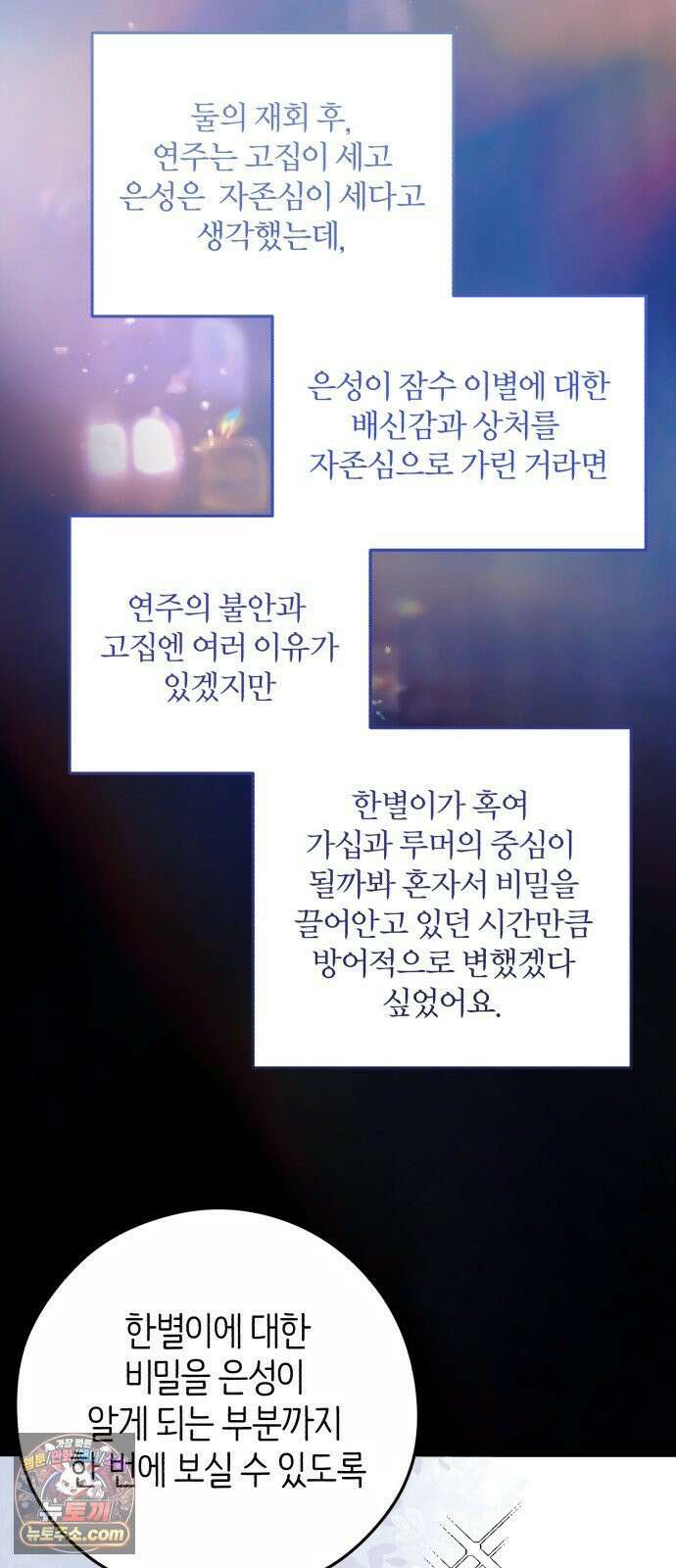 원 앤 온리 시즌 1 후기 15