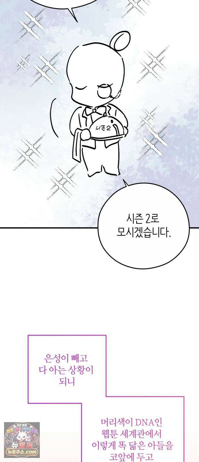 원 앤 온리 시즌 1 후기 16