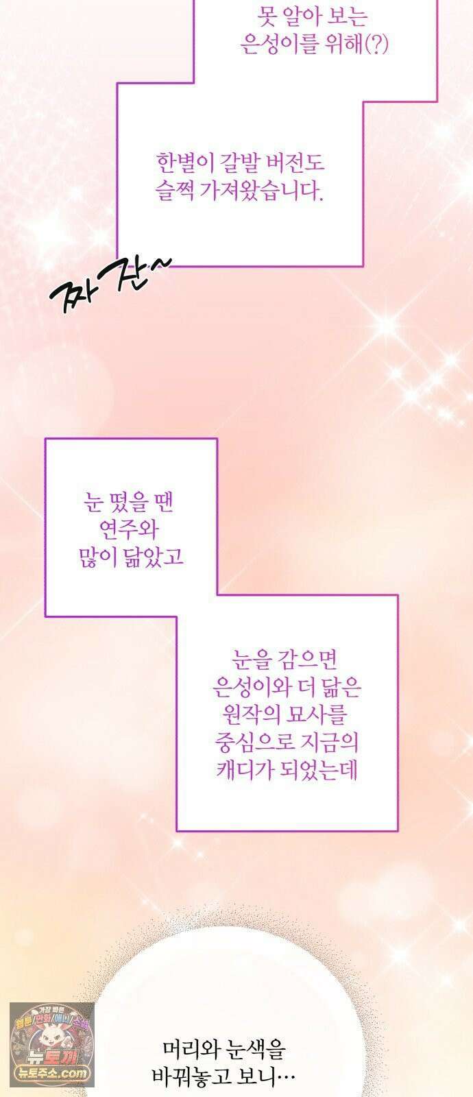 원 앤 온리 시즌 1 후기 17