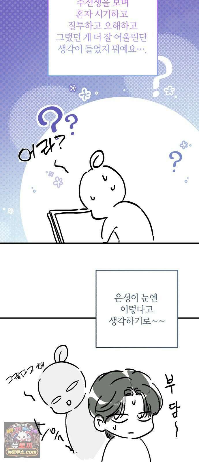 원 앤 온리 시즌 1 후기 20