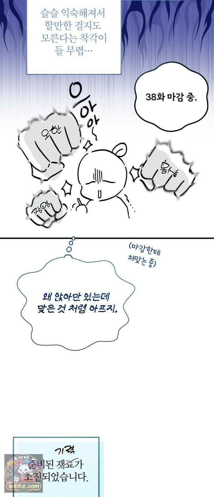 원 앤 온리 시즌 1 후기 22