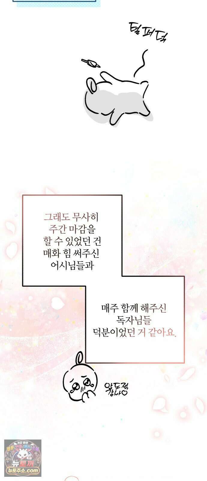 원 앤 온리 시즌 1 후기 23