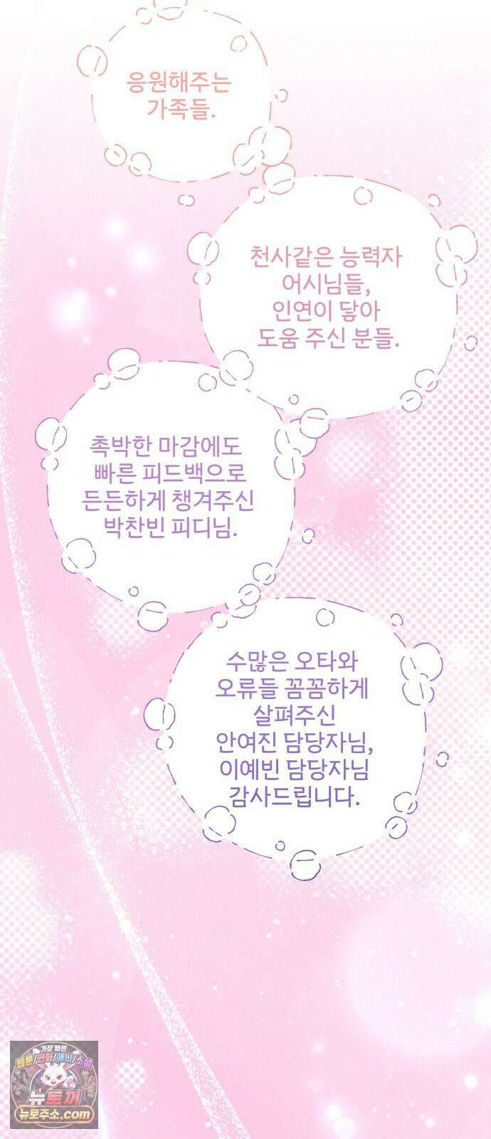 원 앤 온리 시즌 1 후기 24