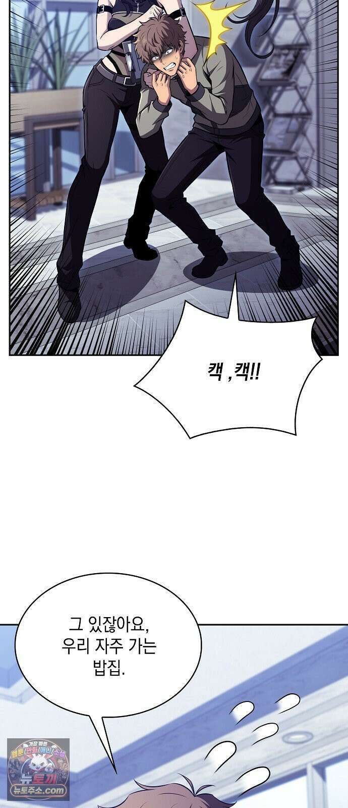 밥먹고가라 54화 3