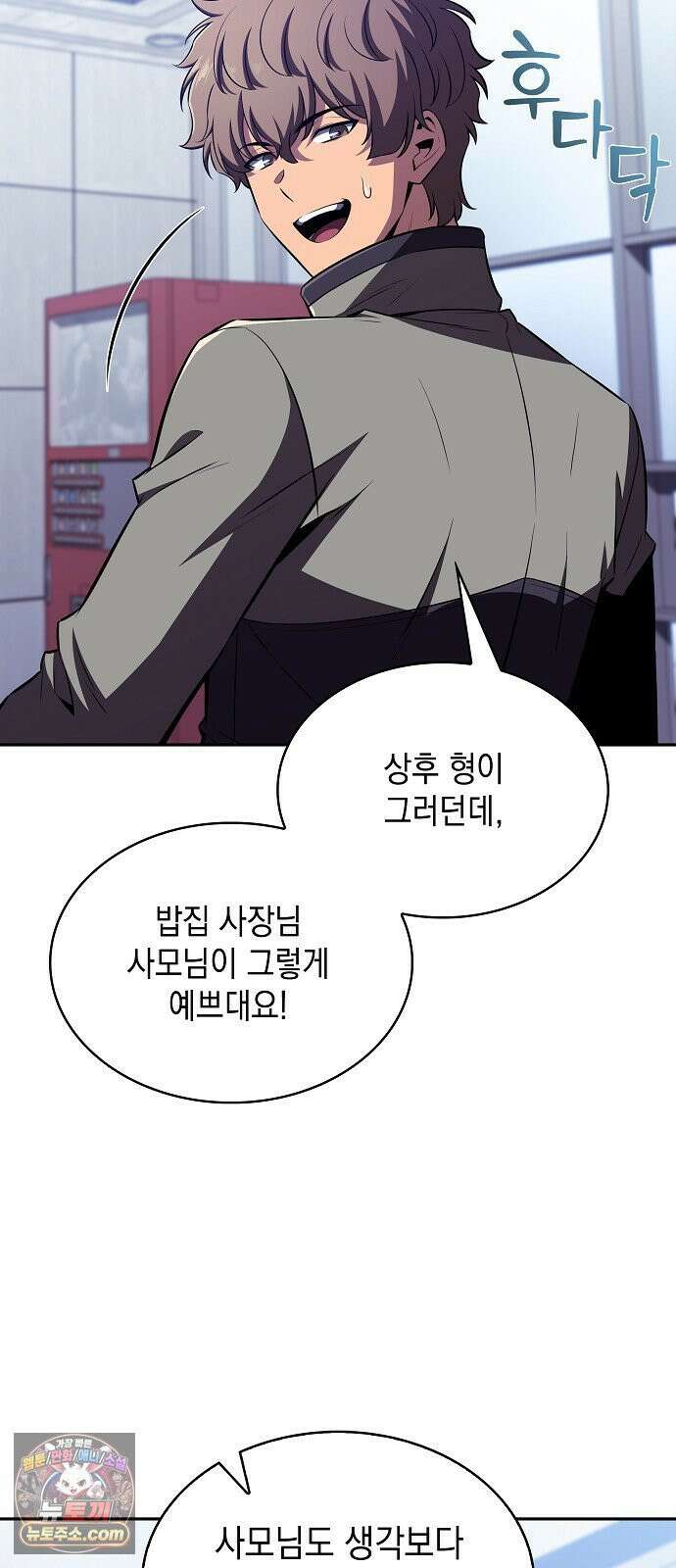 밥먹고가라 54화 4
