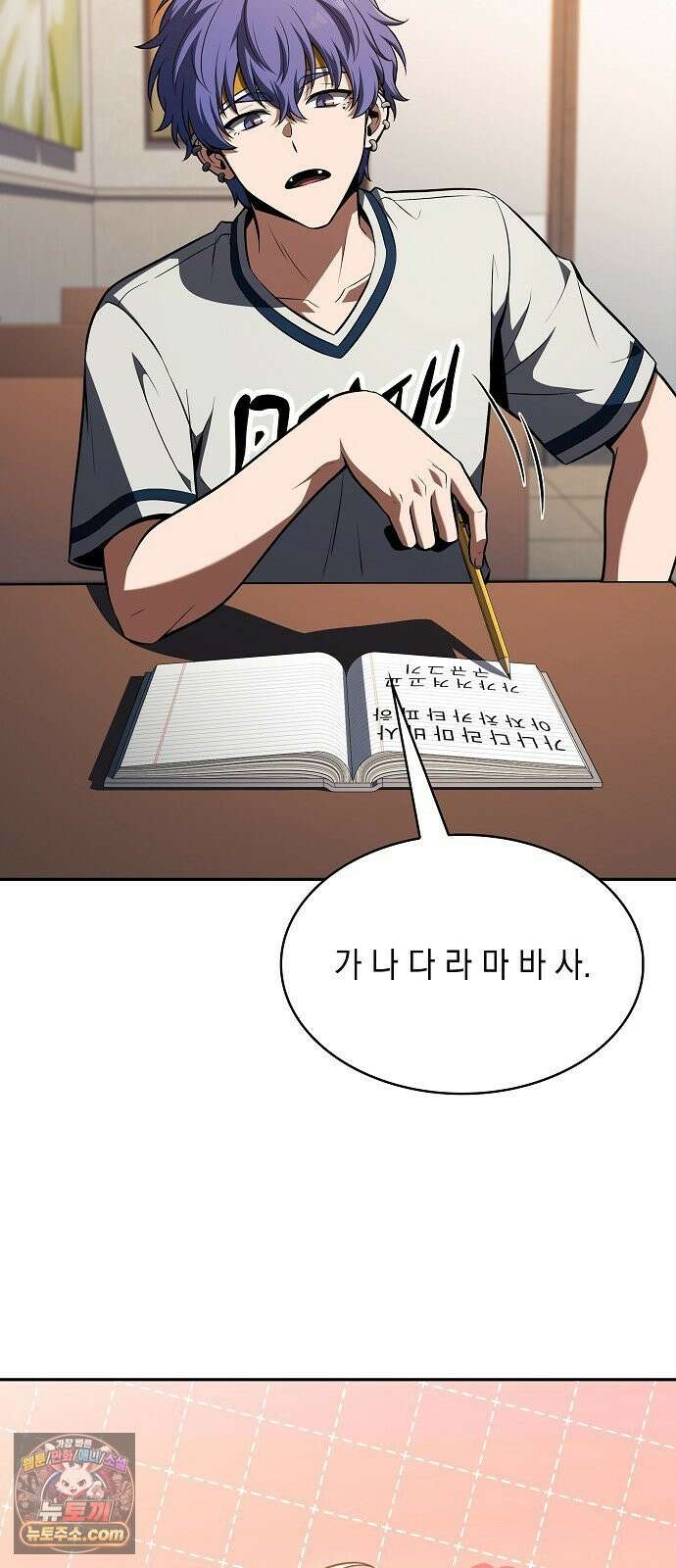 밥먹고가라 54화 14