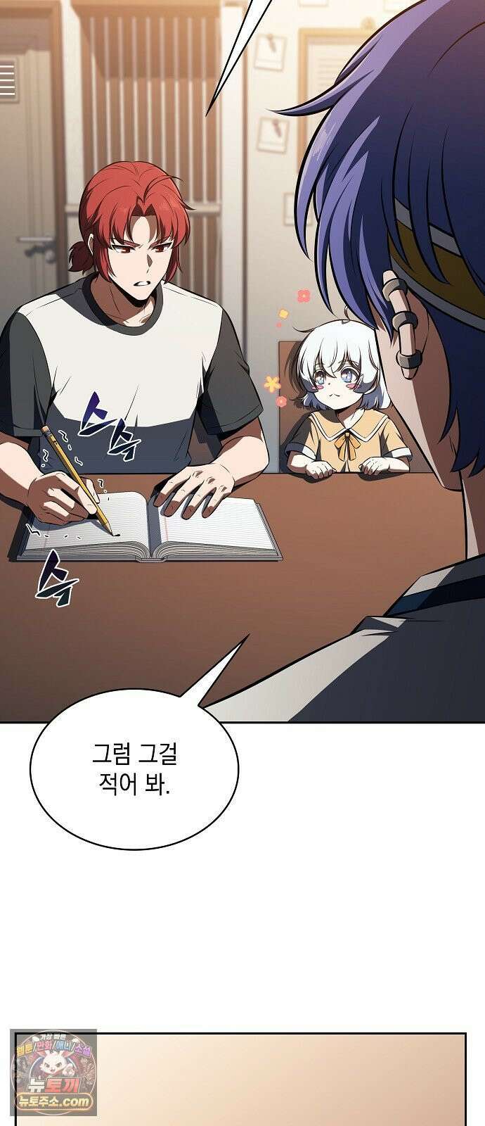 밥먹고가라 54화 16