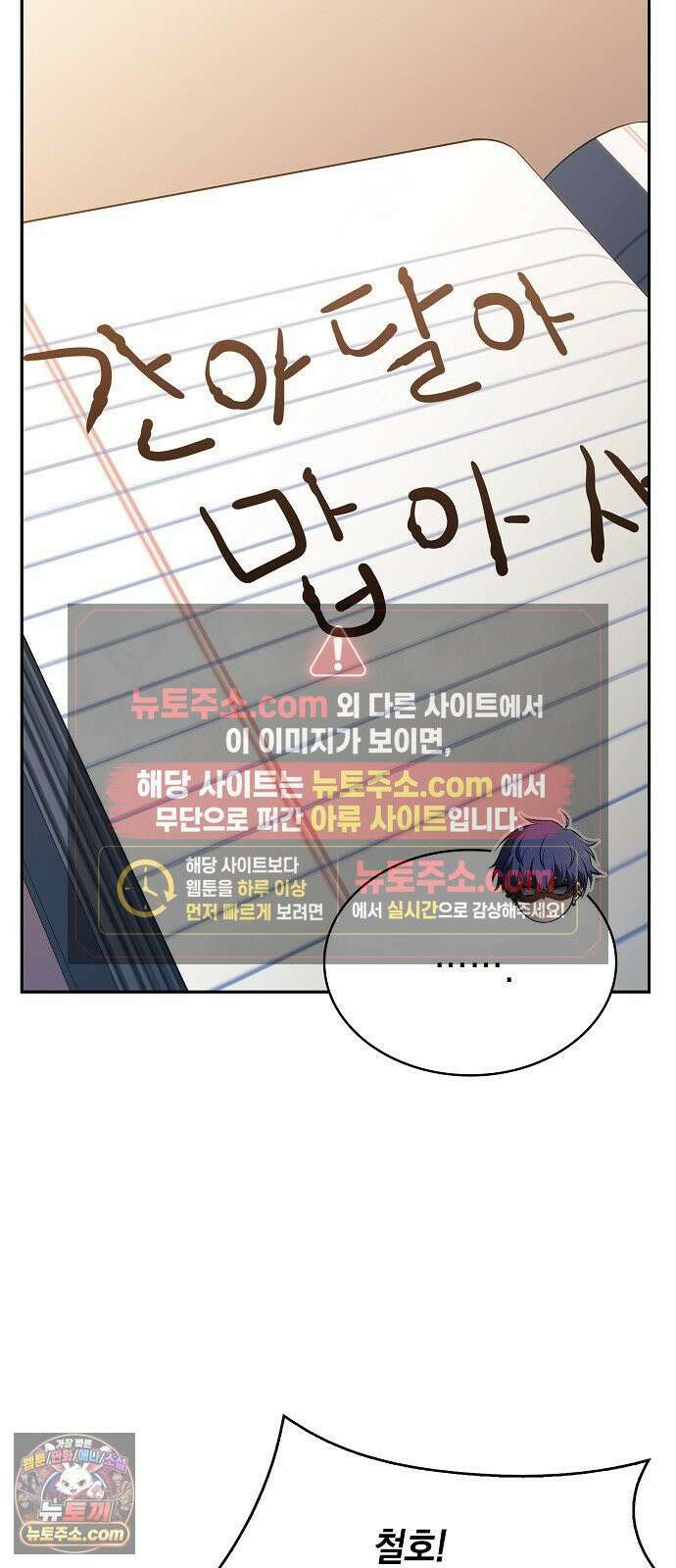 밥먹고가라 54화 17