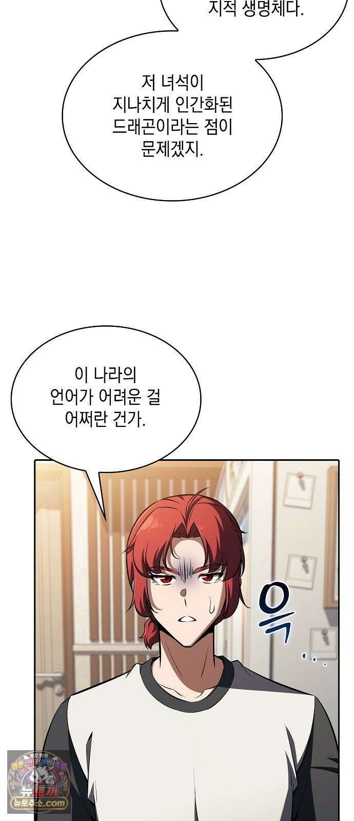밥먹고가라 54화 19