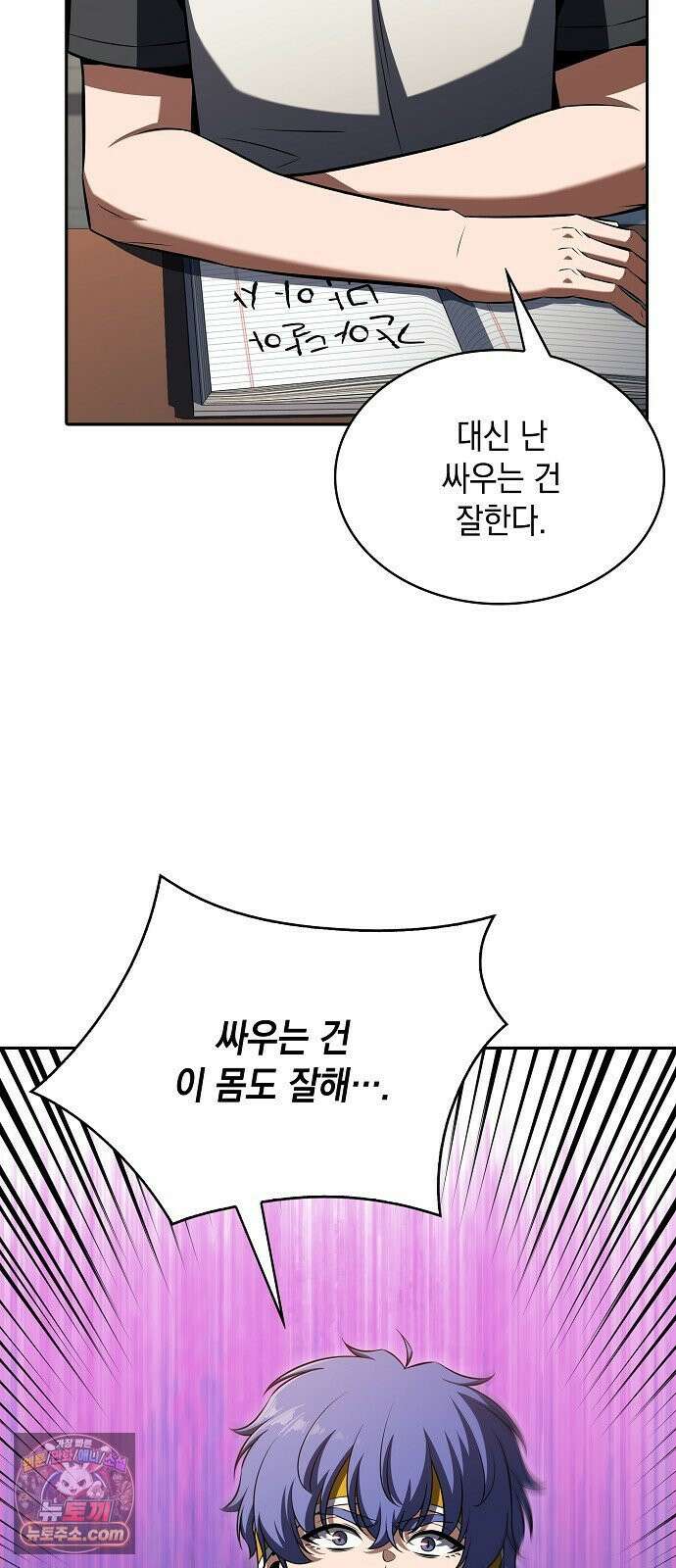 밥먹고가라 54화 20