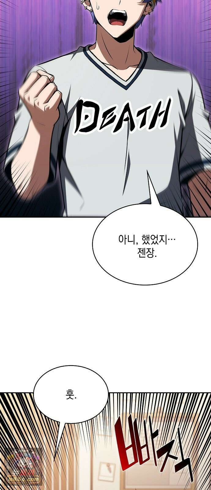 밥먹고가라 54화 21