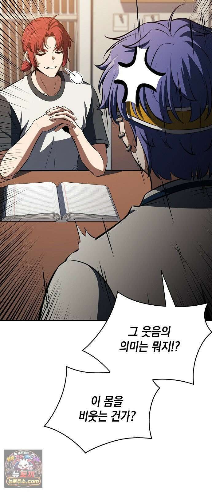 밥먹고가라 54화 22