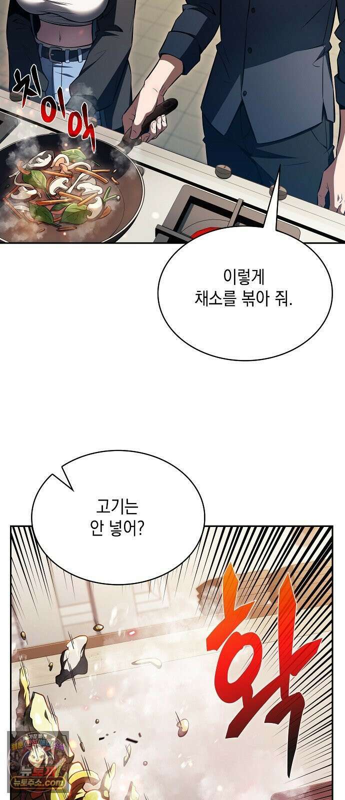 밥먹고가라 54화 24