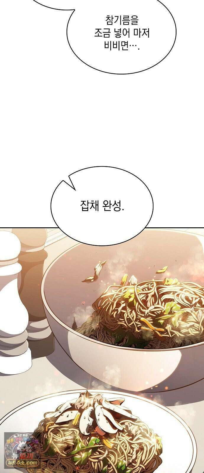 밥먹고가라 54화 28