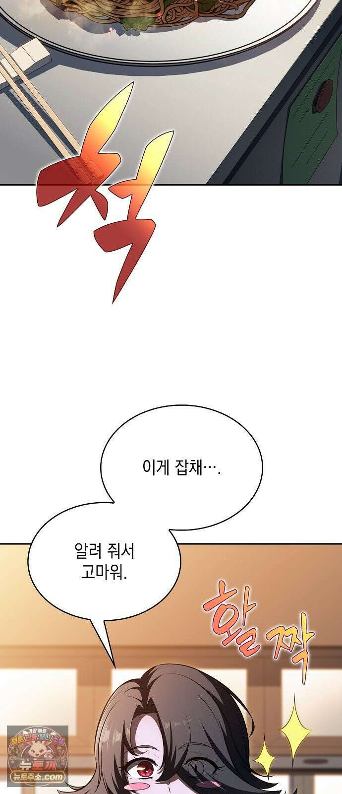 밥먹고가라 54화 29