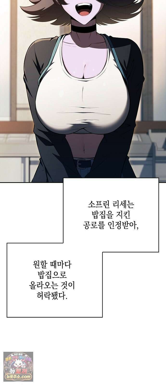 밥먹고가라 54화 30