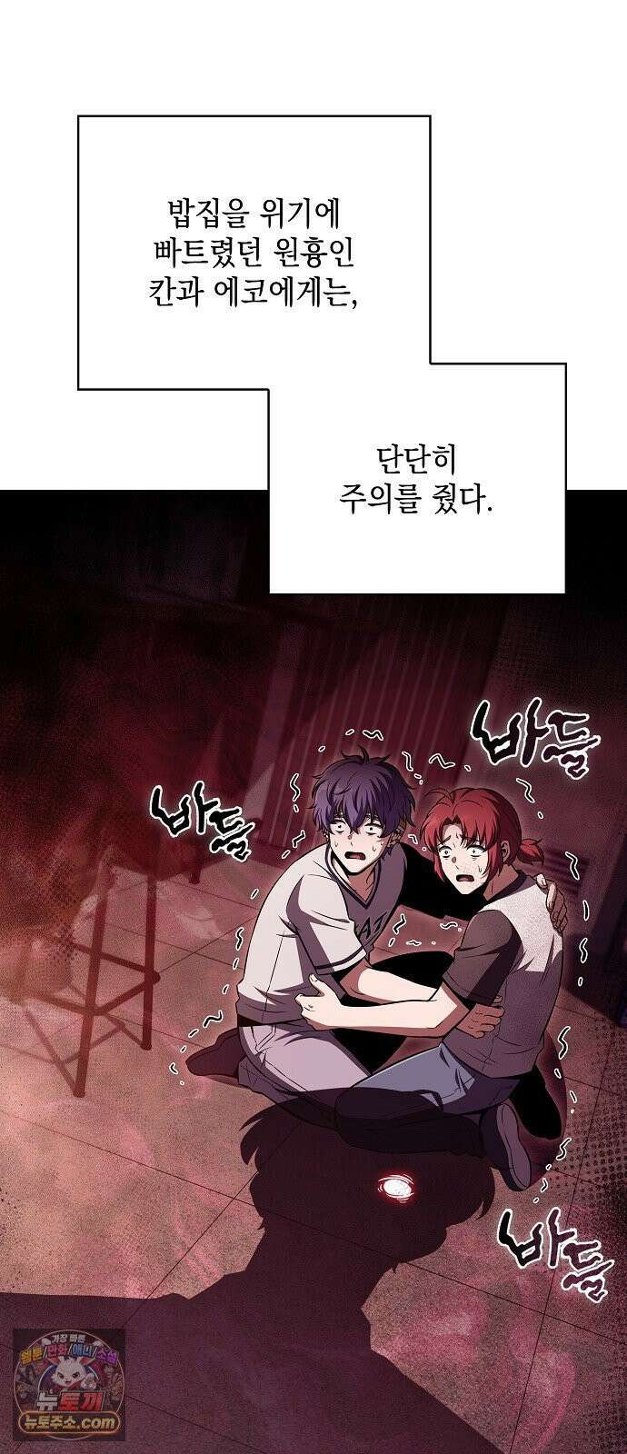 밥먹고가라 54화 31